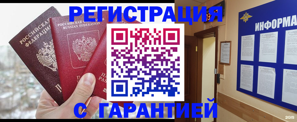временная регистрация адрес в Вологодской области