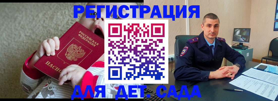 временная прописка в Вологодской области