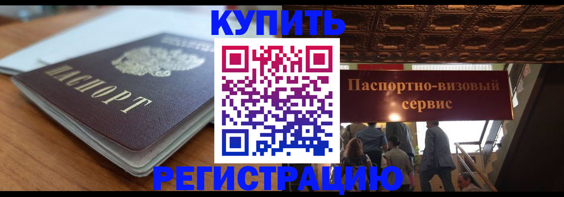 временная регистрация для школы в Вологодской области
