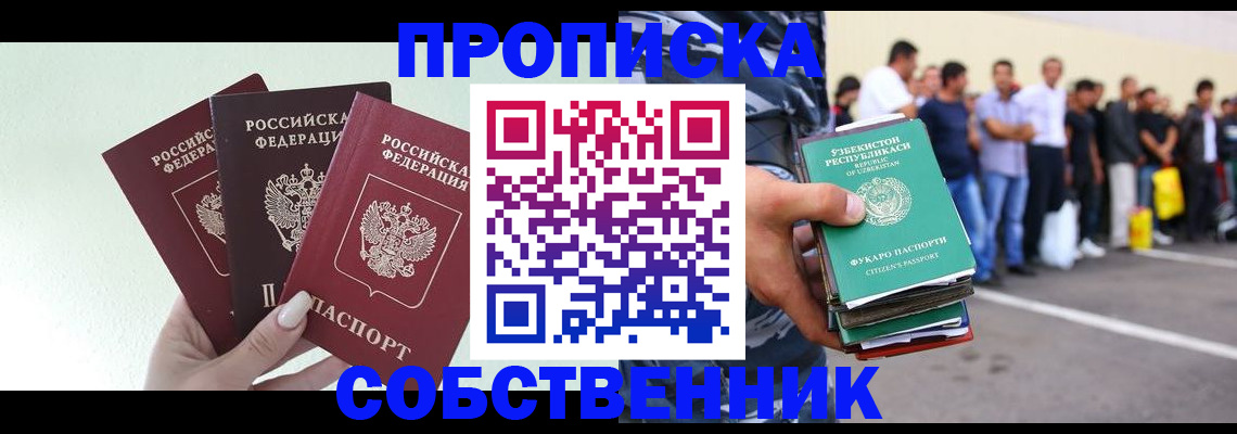 временная регистрация для всех в Вологодской области