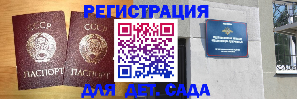регистрация для школы в Вологодской области