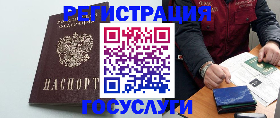 временная регистрация в квартире в Вологодской области