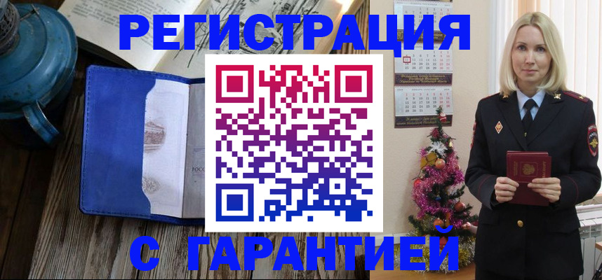 временная регистрация для школы в Вологодской области