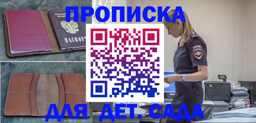 временная регистрация поиск в Вологодской области