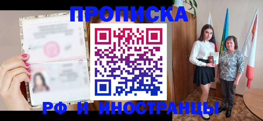 временная регистрация для школы в Вологодской области