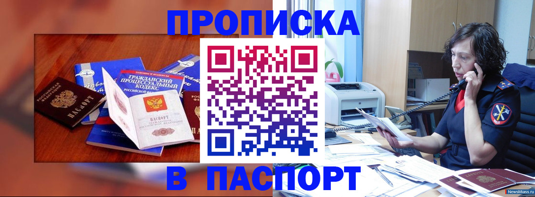 временная регистрация гарантия в Вологодской области