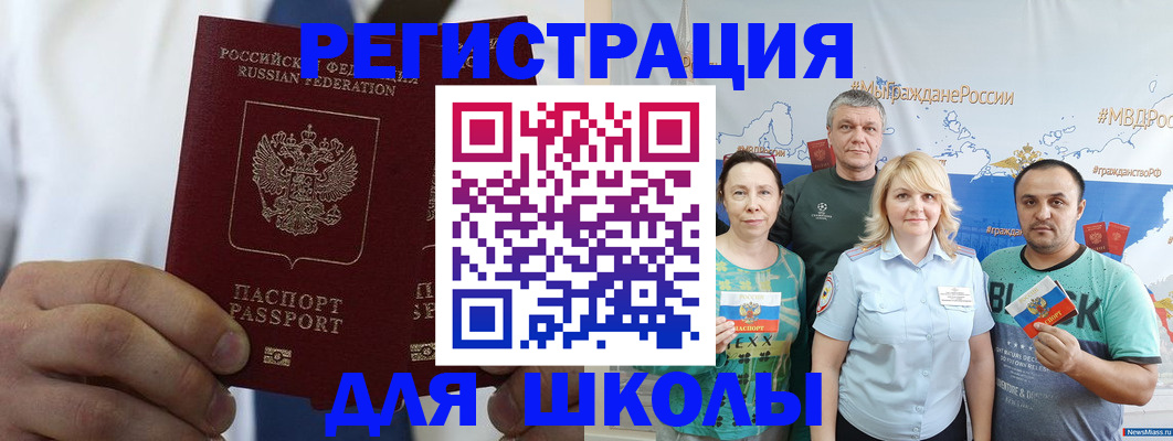 прописка штамп в Вологодской области